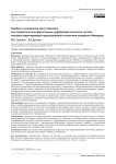 Ошибки и осложнения при устранении посттравматических фронтальных деформаций локтевого сустава методом корригирующей надмыщелковой остеотомии аппаратом Илизарова