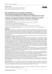 Роль микробиологических методов исследования при диагностике перипротезной инфекции у больных с асептической нестабильностью эндопротезов тазобедренного сустава