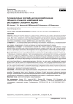 Экспериментальное топографо-анатомическое обоснование гибридного остеосинтеза малоберцовой кости у пострадавших с переломами лодыжек