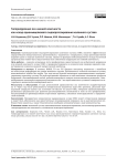 Гиперкоррекция оси нижней конечности как исход одномыщелкового эндопротезирования коленного сустава