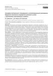 Специфика ротационного планирования и интраоперационного размещения бедренного компонента эндопротеза коленного сустава с применением навигационных устройств