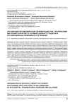 Организация противовирусной терапии пациентов с хроническим вирусным гепатитом С в условиях дневного стационара. Организационные проблемы и пути решения
