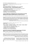 Анализ применения телемедицинских технологий при оказании медицинской помощи пациентам Волгоградской области
