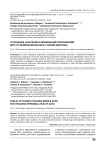 Отношение населения к мобильным приложениям для отслеживания данных о своем здоровье