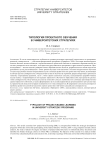 Типология проектного обучения в университетских стратегиях
