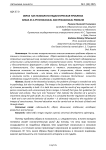Образ как психолого-педагогическая проблема