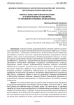 Духовно-нравственное и патриотическое воспитание курсантов, обучающихся в вузах МВД России