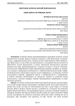 Некоторые аспекты личной безопасности