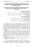 Сущность, роль и место обеспечения личной безопасности сотрудников органов внутренних дел в России на современном этапе своего развития