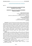 Диагностика конфликтов в студенческой среде: индивидуальный подход