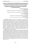 К вопросу о психологическом сопровождении курсанта МВД России в формировании мотивации к занятиям по огневой подготовке