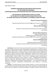 Влияние оздоровительной физической культуры на организм обучающихся в образовательных организациях высшего образования МВД России