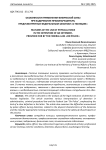 Особенности применения физической силы при задержании правонарушителя, предусмотренные федеральным законом «О полиции»