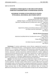Витамины-антиоксиданты в питании спортсменов: физиолого-биохимические и гигиенические аспекты