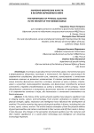 Значение физических качеств в истории зарубежного мира
