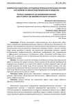 Физическая подготовка сотрудников правоохранительных органов и ее влияние на обеспечение безопасности общества