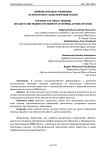 Влияние круговых тренировок на курсантов и слушателей МВД России