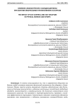 Влияние самоконтроля и самодисциплины при занятиях физическими упражнениями и спортом