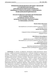 Применение инновационных методов и технологий в тренировочном процессе для повышения физической активности, влияющих на работоспособность и эффективность профессиональной деятельности