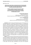 Физическая подготовка в образовательных организациях МВД России как одно из средств адаптации обучающихся к профессиональной деятельности