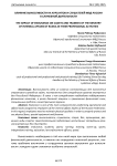 Влияние выносливости на курсантов и слушателей МВД России в служебной деятельности