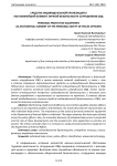 Средства индивидуальной бронезащиты как важнейший элемент личной безопасности сотрудников ОВД