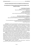 Значение физических качеств и их развития в истории России