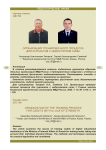 Организация тренировочного процесса для курсантов с недостатком силы