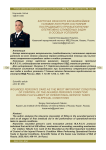 Карточка раненого как важнейшее условие контроля состояния пострадавшего при выполнении оперативно-служебных задач в особых условиях