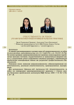 Ответственность за побои (по материалам правоприменительной практики)