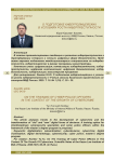 О подготовке киберполицейских в условиях роста киберпреступности