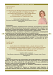 Особенности международно-правового регулирования сотрудничества государств в борьбе с экстремизмом (на примере Шанхайской организации сотрудничества)