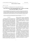 ЭЛЕКТРИЧЕСКИЕ ПОЛЯ ЦИЛИНДРИЧЕСКИХ РАДИОЧАСТОТНЫХ ТРАНСПОРТИРУЮЩИХ КАНАЛОВ