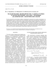 МОДЕЛИРОВАНИЕ ЦИЛИНДРИЧЕСКИХ РАДИОЧАСТОТНЫХ ТРАНСПОРТИРУЮЩИХ КАНАЛОВ С ПОМОЩЬЮ АНАЛИТИЧЕСКИХ ЭЛЕКТРИЧЕСКИХ ПОЛЕЙ