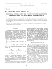 ЛИНЕЙНАЯ ИОННАЯ ЛОВУШКА С ОСТРОВОМ СТАБИЛЬНОСТИ, ФОРМИРУЕМЫМ КВАДРУПОЛЬНЫМ ВОЗБУЖДЕНИЕМ