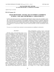 МОДЕЛИРОВАНИЕ РАБОТЫ БЕССЕТОЧНОГО ИОННОГО ЗАТВОРА ДЛЯ ИОН-ДРЕЙФОВОГО СПЕКТРОМЕТРА