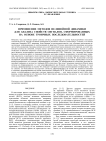 ПРИМЕНЕНИЕ МЕТОДОВ НЕЛИНЕЙНОЙ ДИНАМИКИ ДЛЯ АНАЛИЗА СВОЙСТВ СИГНАЛОВ, СФОРМИРОВАННЫХ НА ОСНОВЕ ТРОИЧНЫХ ПОСЛЕДОВАТЕЛЬНОСТЕЙ