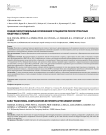 Ранние парастомальные осложнения у пациентов после ургентных кишечных стомий