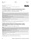 Сочетанные операции при патологии брахиоцефальных артерий