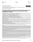 Отсроченные результаты открытых хирургических методов лечения острых артериальных тромбозов периферических артерий в острой стадии инфекции COVID-19 и без нее