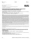 Лечение реперфузионного синдрома и лимфореи у больных после артериальных реконструкций на нижних конечностях