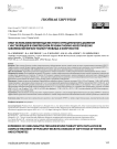 Опыт использования метода местного отрицательного давления с инстилляцией в комплексном лечении гнойно-некротических заболеваний мягких тканей туловища и конечностей