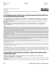 Интраабдоминальная гипертензия и синдром абдоминальной компрессии при лапароскопических операциях