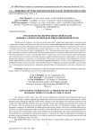 Управление реологическими свойствами мякиша хлебобулочных изделий из пшеничной муки