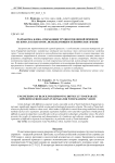 Разработка блока отбраковки трудноотделимой примеси из зерна в сепараторе, использующем техническое зрение
