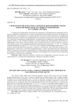 Горячая битумная мастика с комплексным модификатором для подземных магистральных трубопроводов в условиях Арктики