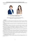 Правоспособность юридического лица: инструментальный аспект