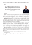 Правовой мониторинг и цифровизация в механизме обеспечения законности