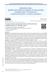Усовершенствование диаграмм business process model and notation с помощью подхода «узел – функция – объект»