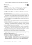 Аналитическая платформа по формированию групп риска развития профессиональных заболеваний и анализу эффективности профилактических мероприятий